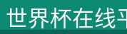 产品展示
